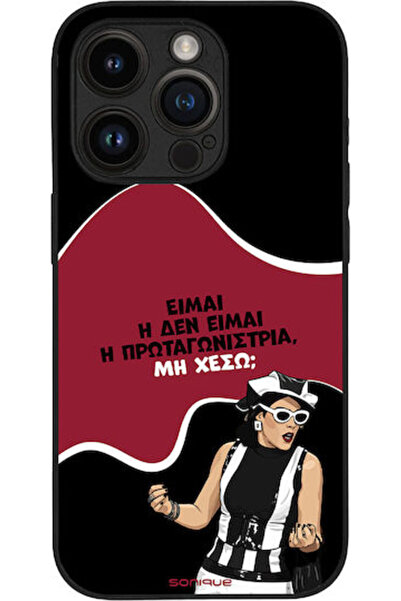 Other Θήκη Sonique Ελληνική Κουλτούρα Τηλεοπτική Σειρά Apple iPhone 14 Pro Πρ...