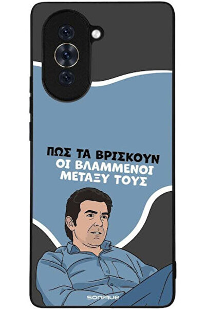 Other Θήκη Sonique Ελληνική Κουλτούρα Τηλεοπτική Σειρά Huawei Nova 10 Blammeni