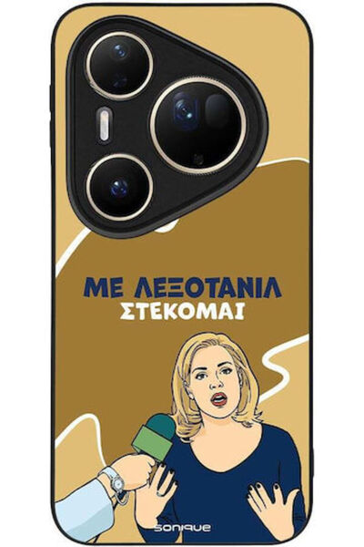 Other Θήκη Sonique Ελληνική Τηλεοπτική Σειρά Κουλτ " Huawei Pura 80 Ultra Ανο...