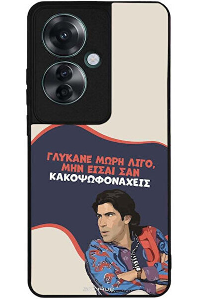 Other Θήκη Sonique Ελληνική Καλτ Τηλεοπτική Σειρά Oppo Reno11 F 5G Sweeten Babe