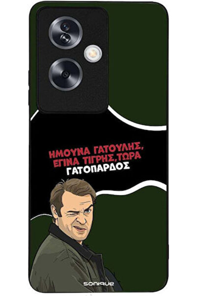 Other Θήκη Sonique Ελληνική Κουλτούρα Τηλεοπτική Σειρά Oppo A79 5G Σχέδιο Λεο...