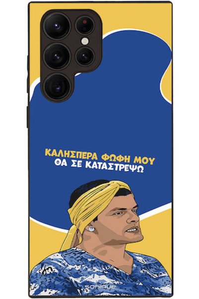 Other Θήκη Sonique Ελληνική Κουλτουριακή Τηλεοπτική Σειρά Samsung Galaxy S22 ...