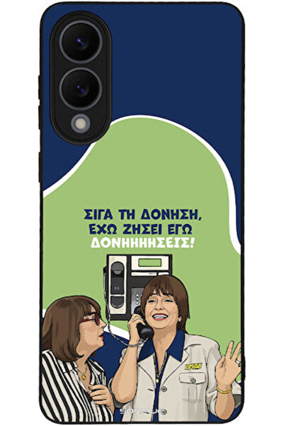 Other Θήκη Sonique Ελληνική Κουλτουριακή Τηλεοπτική Σειρά Samsung Galaxy S25 ...