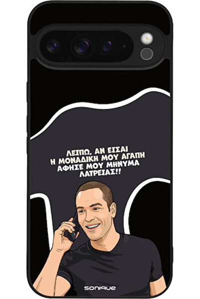 Other Θήκη Sonique Ελληνική Κουλτούρα Τηλεοπτική Σειρά Google Pixel 9 Pro XL ...
