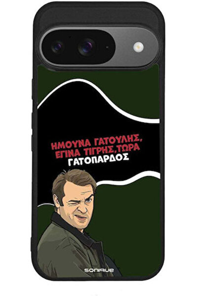 Other Θήκη Sonique Ελληνική Κουλτούρα Τηλεοπτική Σειρά Google Pixel 9 5G Σχέδ...
