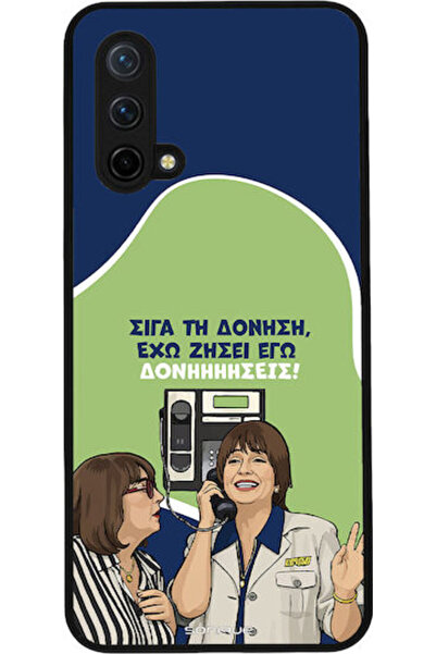 Other Θήκη Sonique Ελληνική Κουλτούρα Τηλεοπτική Σειρά OnePlus Nord CE 5G Δον...