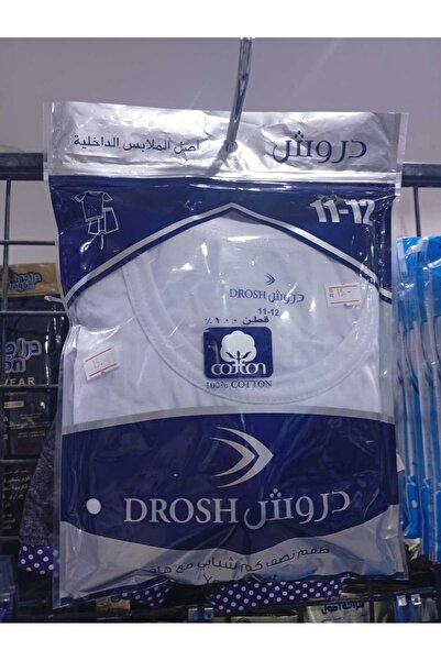 Gernic طقم قميص داخلي وشورت للأولاد من دروش، 100% قطن - ملابس داخلية ناعمة لل...