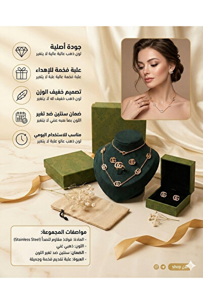 Generic Gg Chain Necklace Earring Ring Set