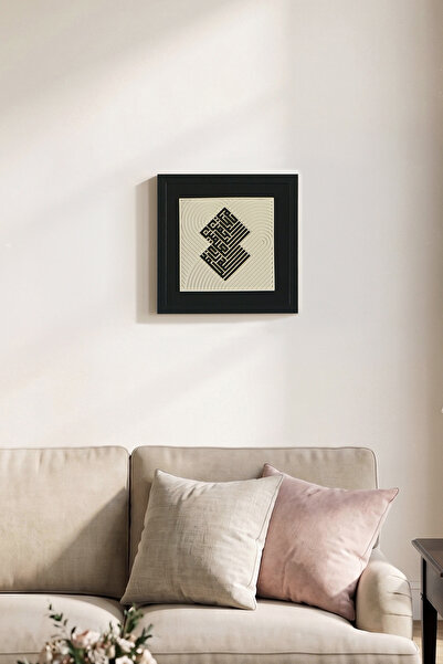 iwa concept Sura Fatiha and the Words of Tawhid Written Framed Stone Decor - ...