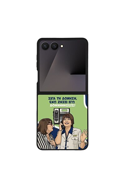 Sonique Θήκη Greek Cult TV Series για Samsung Galaxy Z Flip 7 Δονήσεις