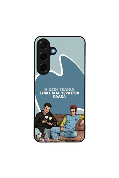 Sonique Θήκη Greek Cult TV Series για Samsung Galaxy S25 Plus Η Ζωή Είναι Πλάκα