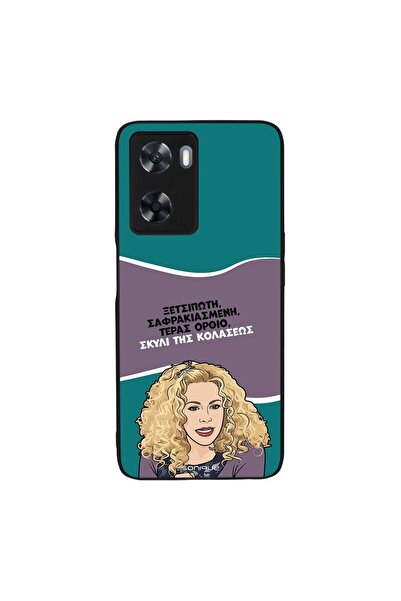 Sonique Θήκη Greek Cult TV Series για Oppo A57 4G / Oppo A57s Σκυλί της Κολάσεως