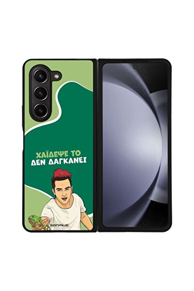 Sonique Θήκη Greek Cult TV Series για Samsung Galaxy Z Fold 5 Χάιδεψε Το