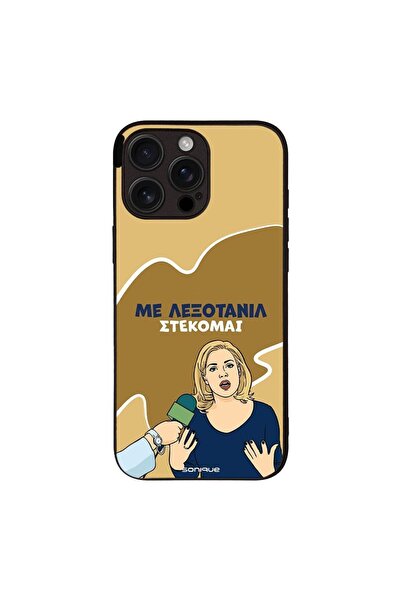 Sonique Θήκη Greek Cult TV Series για Apple iPhone 16 Pro Max Λεξοτανίλ