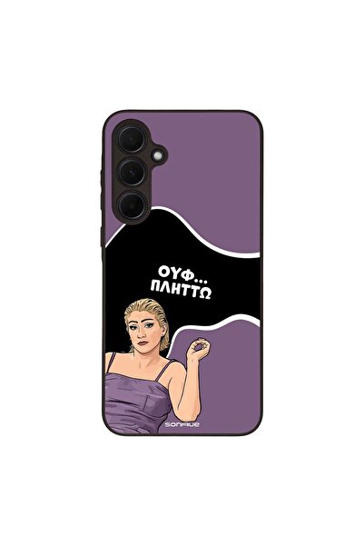 Sonique Θήκη Greek Cult TV Series για Samsung Galaxy A35 5G Πλήττω