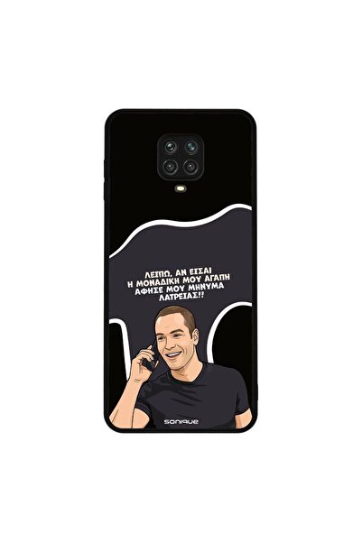Sonique Θήκη Greek Cult TV Series για Xiaomi Redmi Note 9S/9 Pro Μοναδική Μου...