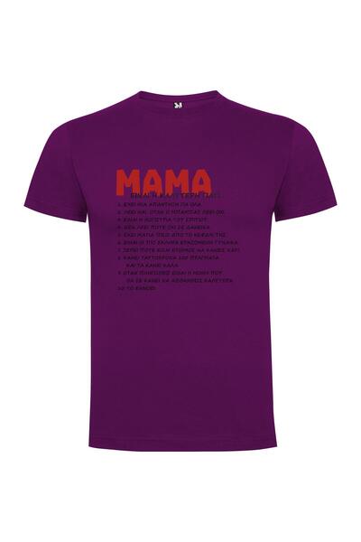 iLovePrints Mama and Mother Musings Tshirt