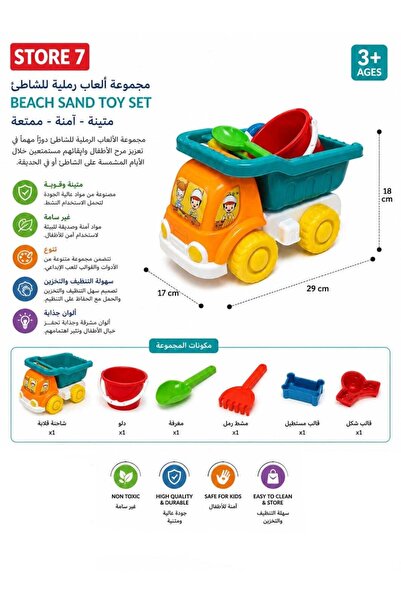 Store7 مجموعة ألعاب رمل الشاطئ للأطفال، متينة وغير سامة للاستخدام الخارجي