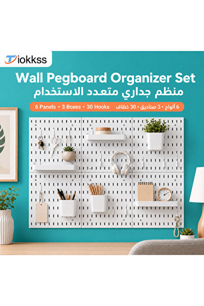 Tiokkss مجموعة منظمات الحائط المكونة من 6 قطع، رف تخزين حائطي أبيض من البولي ...