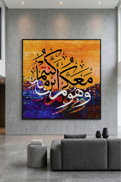 Jasmine Art He is With You Islamic Wall Art | Framed Canvas Print | Arabic Ca...