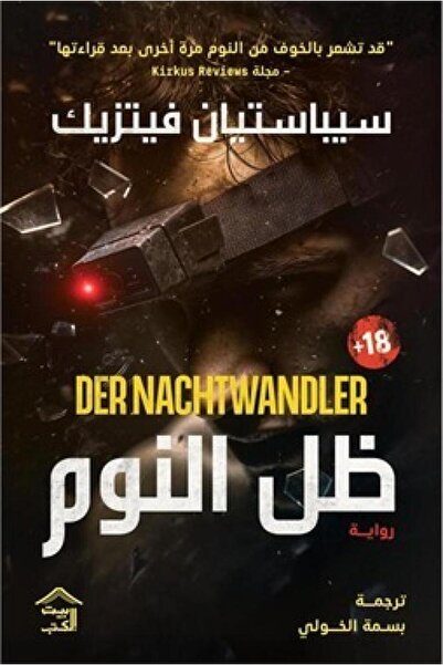 Book The Shadow of Sleep