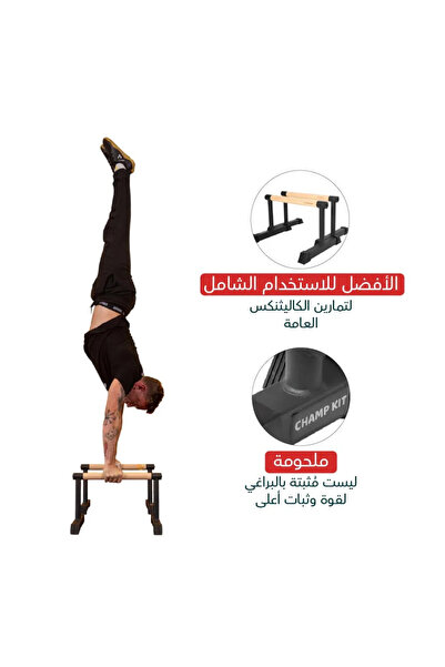 Champ Kit Wooden High Bar Parallettes for Calisthenics and Upper Body Strength Training