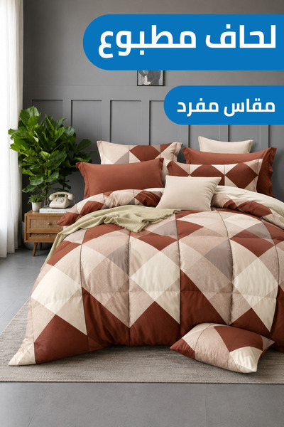 Soft Touch Premium Brown Diamond Printed Comforter Set Single Size 160 x 245 ...