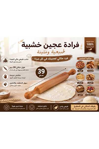 Dania 🥖   Natural Wooden Dough Rolling Pin 39 cm |   The Perfect Tool for Pr...