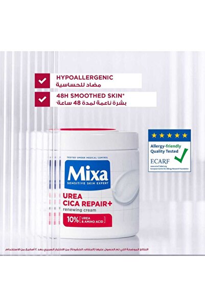 MİXA كريم يوريا سيكا+ للإصلاح 400 مل