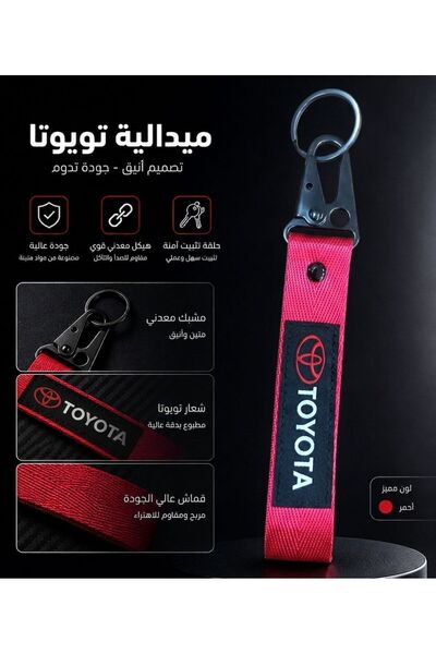 Toyota ميدالية مفاتيح قماشية مطوية (Toyota) باللون الفوشي/الوردي الغامق مع مش...