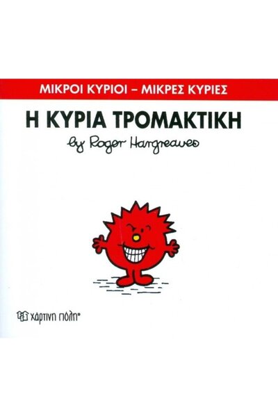 OEM Fairy Tales Little Mr. - Little Miss No69: Mrs. Scary (00157)