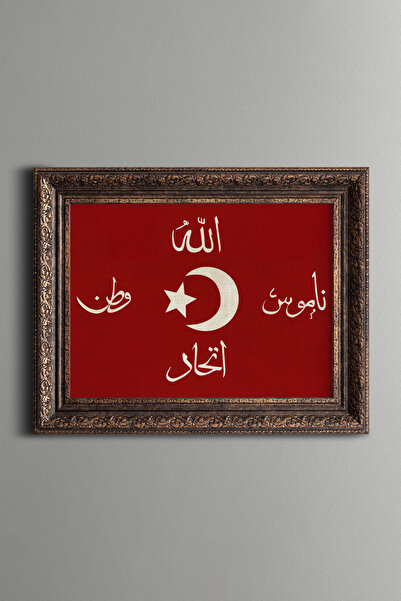 epiqart علم الاتحاد والانصهار - لوحة بنمط عتيق - نموذج سميك