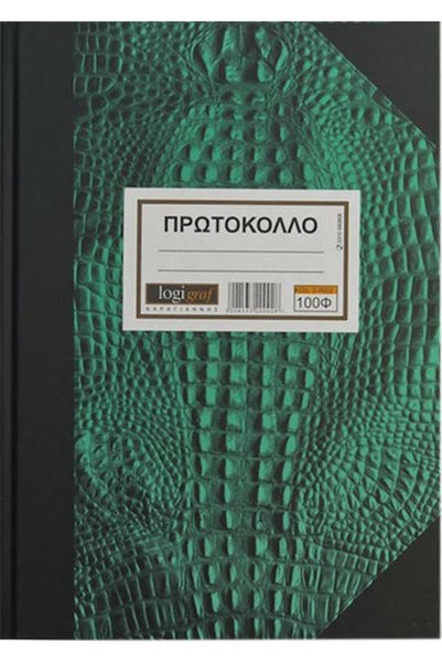 Other Λογιγράφ Βιβλίο Πιστοποιητικών Μαθημάτων Σχολικά Έγγραφα