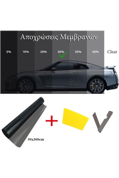 Other Auto Gs Αντηλιακή Μεμβράνη Αυτοκινήτου 30% Φιμέ Ανοιχτό Μαύρο 300x50εκ....