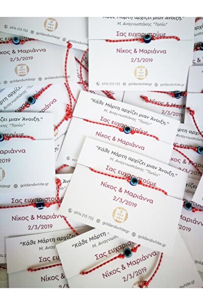 Handmade Βραχιόλι Μάρτιου