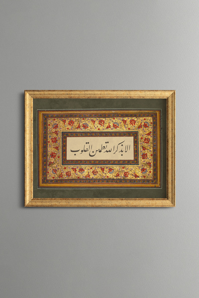 epiqart سورة رعد 28. آيت - لوحة فنية بنمط عتيق - موديل نحيف