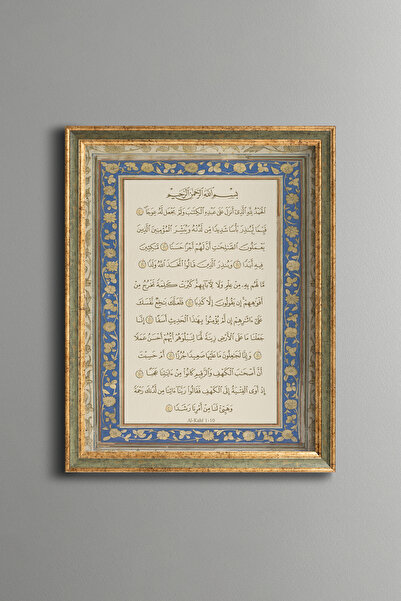 epiqart Kahf Surah - Vintage Patterned Painting - Fine Model