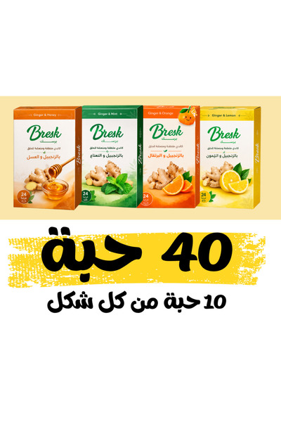 bresk lozenges 24 P bundle Of 10*4 (40P)