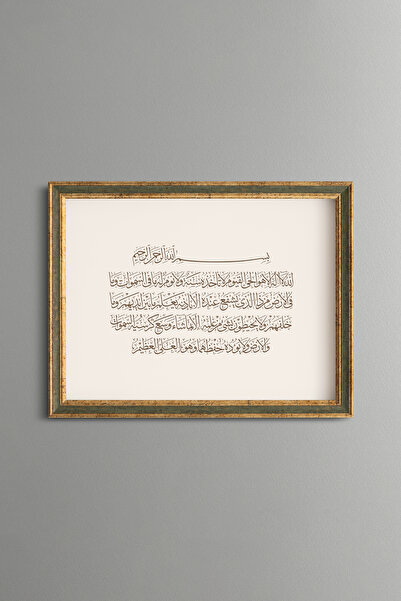 epiqart Ayetel Kürsi - Vintage Patterned Painting - Fine Model