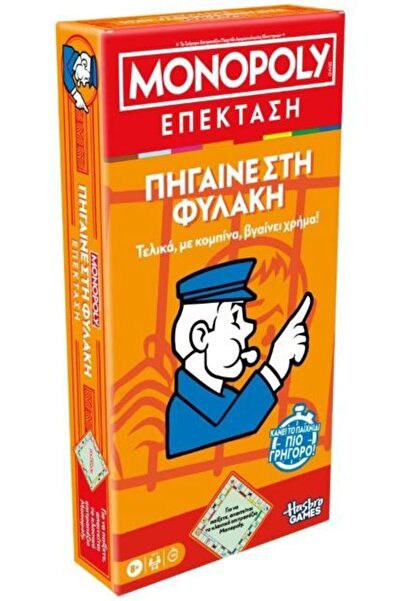 Hasbro Επέκταση Επιτραπέζιου Παιχνιδιού Μονοπόλι - Πήγαινε στο Φυλακιστήριο (...
