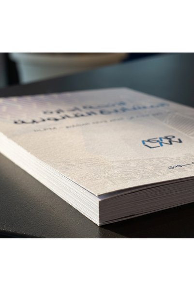 OEMS كتاب اللوائح القانونية لإدارة المشاريع