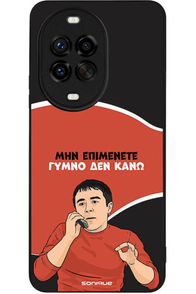 Other Θήκη Sonique Ελληνική Καλτ Τηλεοπτική Σειρά Huawei Nova 14 Pro 5G Γυμνό...