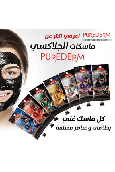 Purederm ماسك للوجه جالاكسي الفضي من بيورديرم - 30 جرام