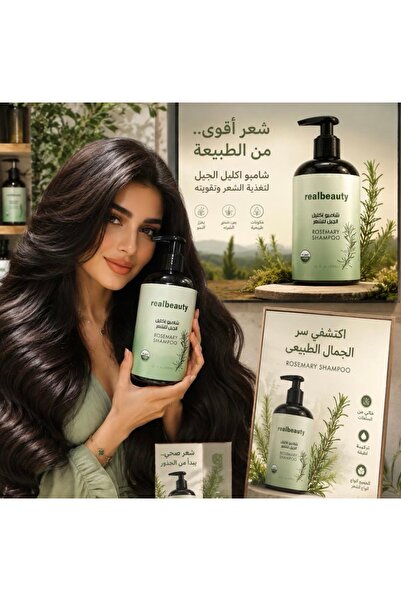 colier شامبو إكليل الجبل التايلندي لتغذية وتقوية الشعر امنحي شعرك العناية الت...