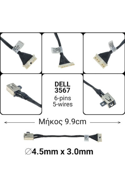 Dell Πρίζα ρεύματος με καλώδιο για