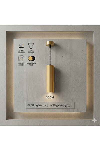 Hummer Anti-Glare Pendant Lamp Modern Cylinder Cube Tapered Gold 30 cm