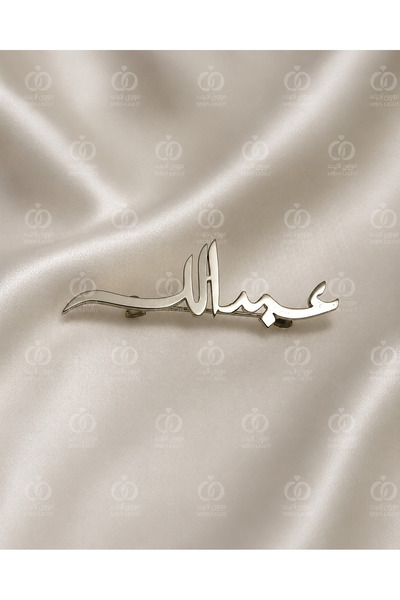 MorooJ Newborn Brooch with the Name Abdullah - for Orders, Whatsapp 0534654871