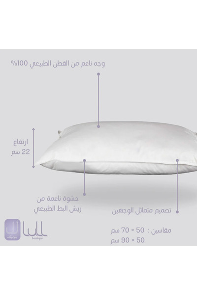 lull boutique مخدة القطن