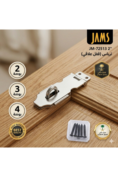 Jams Turbas Door Tongue Lock (Zervel) 2\3\4 Inch