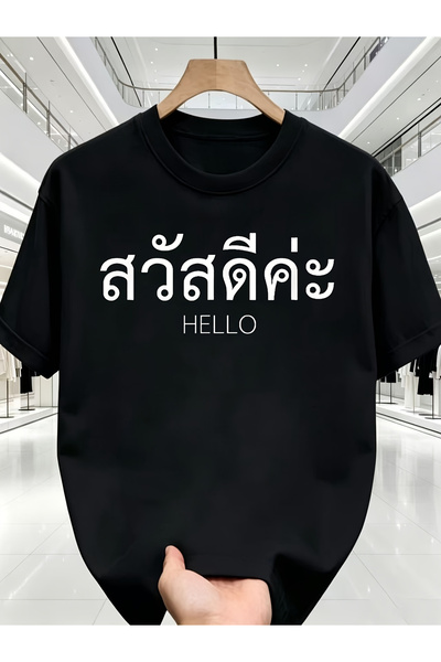 Astogria13 تي شيرت كلاسيكي - مطبوع بشعارات وعبارات تشمل "Hello"، قميص ناعم بر...